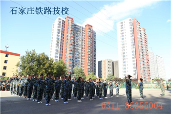 石家莊鐵路學校18級新生軍訓匯演 學校新聞 第2張