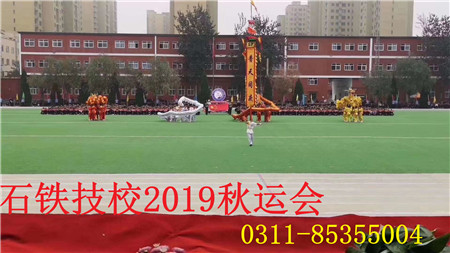 石家莊鐵路職業技工學校2019秋運會 學校新聞 第2張 石家莊鐵路職業技工學校2019秋運會 學校新聞 第2張
