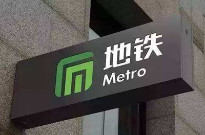 石家莊鐵路學(xué)校2022年春招有地鐵檢修專業(yè)嗎 招生問(wèn)答 石家莊鐵路學(xué)校2022年春招有地鐵檢修專業(yè)嗎 招生問(wèn)答