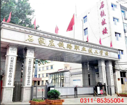 石鐵技校中鐵一局就業說明 就業信息 石鐵技校中鐵一局就業說明 就業信息