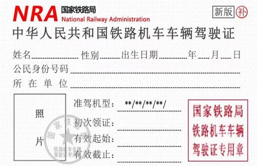 火車司機駕照考試內容有哪些 招生問答 火車司機駕照考試內容有哪些 招生問答