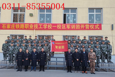 石家莊鐵路學校春季班怎么報名 招生問答