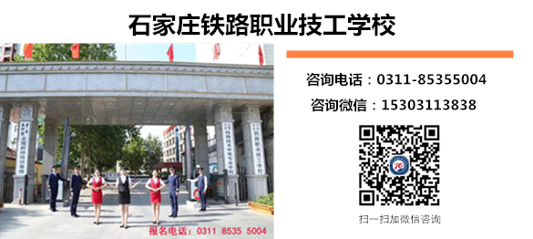 石家莊鐵路技校開學需要帶什么 學校新聞 石家莊鐵路技校開學需要帶什么 學校新聞