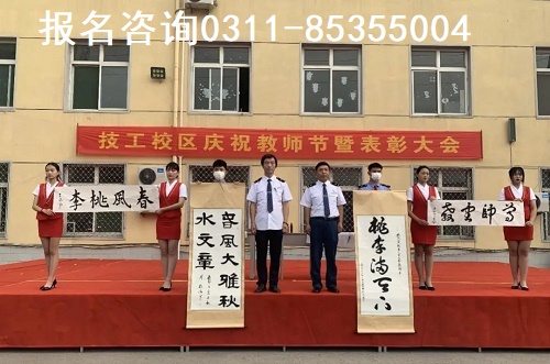石家莊鐵路學校教師節頒獎大會 校園環境 第1張