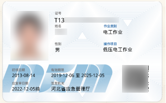 高壓電工證和低壓電工證的區別 招生問答 高壓電工證和低壓電工證的區別 招生問答