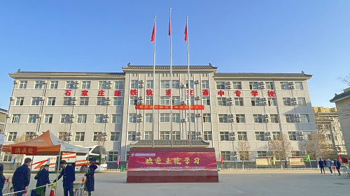 石家莊鐵路學校怎么好幾個名字 招生問答 石家莊鐵路學校怎么好幾個名字 招生問答