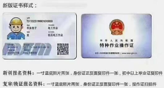 石家莊考電工證怎么報名 學校新聞 石家莊考電工證怎么報名 學校新聞