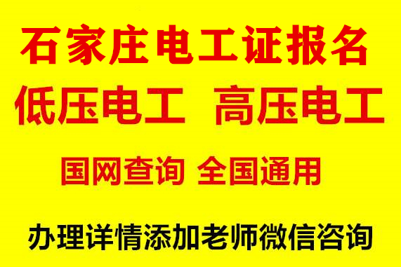 高壓電工證一般考哪些內容 學校新聞 高壓電工證一般考哪些內容 學校新聞