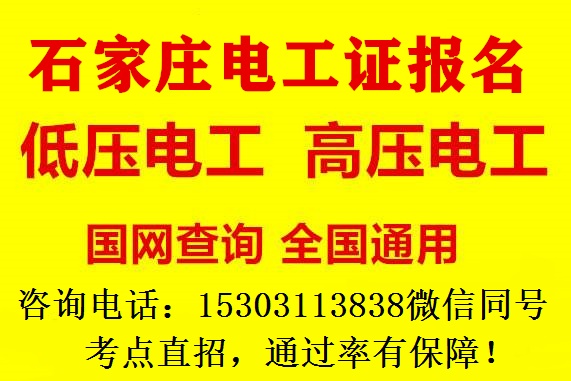 考電工證需要去學(xué)校培訓(xùn)學(xué)習(xí)嗎 學(xué)校新聞 考電工證需要去學(xué)校培訓(xùn)學(xué)習(xí)嗎 學(xué)校新聞