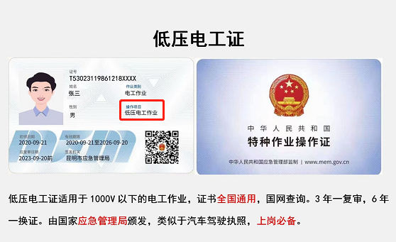 不同的電工證用處有哪些不同 學(xué)校新聞 不同的電工證用處有哪些不同 學(xué)校新聞