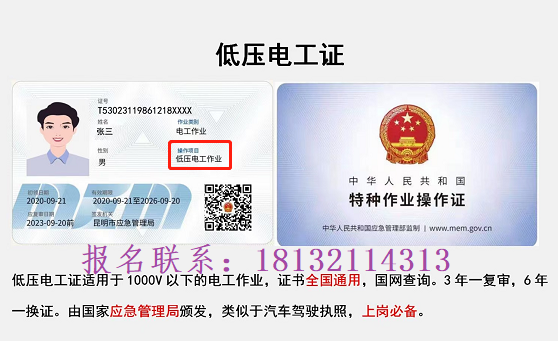 石家莊電工證在哪考試 行業(yè)新聞