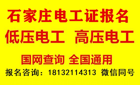 電工證考試內容有哪些？最大多少歲能考 招生問答