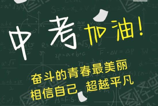 2024年河北中考升學招生錄取時間安排 行業新聞 2024年河北中考升學招生錄取時間安排 行業新聞