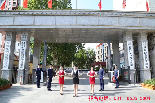 石家莊鐵路職業高級技工學校學費怎么收 學校新聞 石家莊鐵路職業高級技工學校學費怎么收 學校新聞
