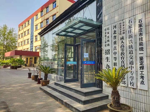 石家莊鐵路學(xué)校2024年怎么報(bào)名 招生問答 石家莊鐵路學(xué)校2024年怎么報(bào)名 招生問答