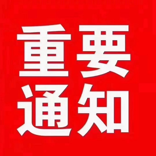 2024年擬認(rèn)定河北省特色普通高中名單的公示 行業(yè)新聞 2024年擬認(rèn)定河北省特色普通高中名單的公示 行業(yè)新聞