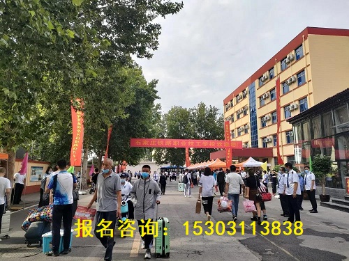 河北22縣學生就讀石家莊鐵路學校可享專項資助 招生問答 河北22縣學生就讀石家莊鐵路學校可享專項資助 招生問答
