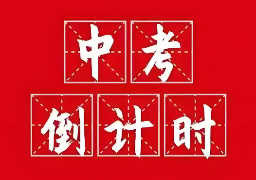 一文讀懂2026河北中考:總分800分,這些科目提前考! 招生問答 一文讀懂2026河北中考:總分800分,這些科目提前考! 招生問答